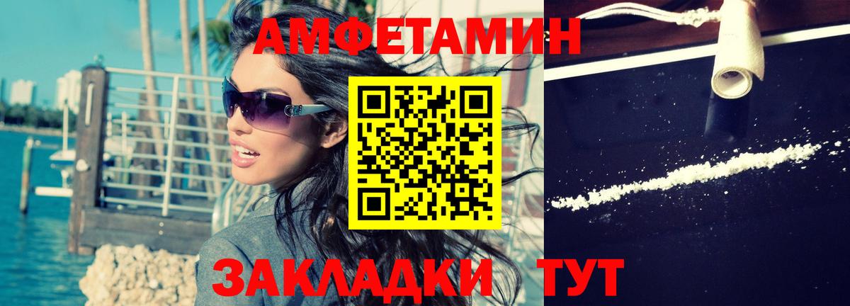 АМФЕТАМИН  Вход с VPN  Алексеевка  АМФЕТАМИН VHQ 