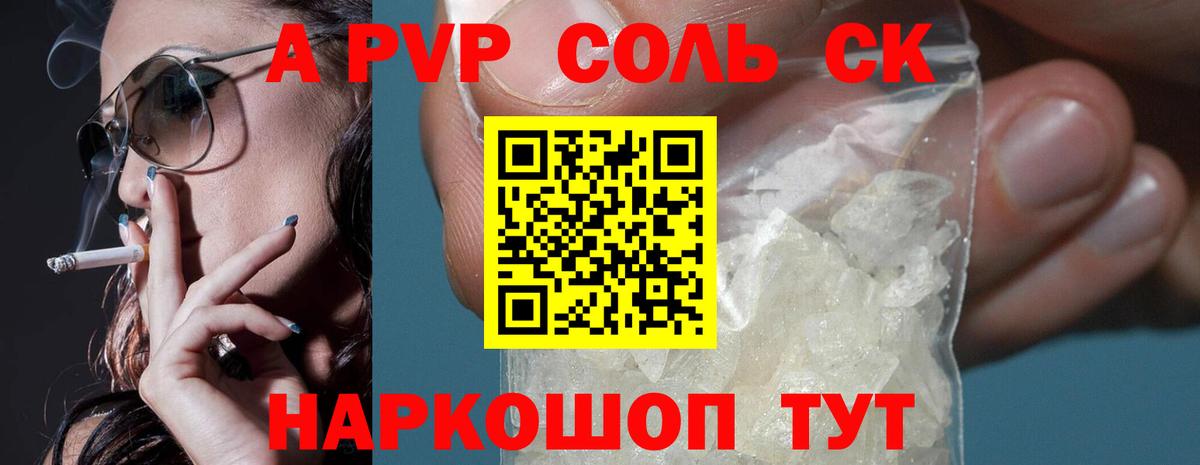 Alfa_PVP СК Алексеевка