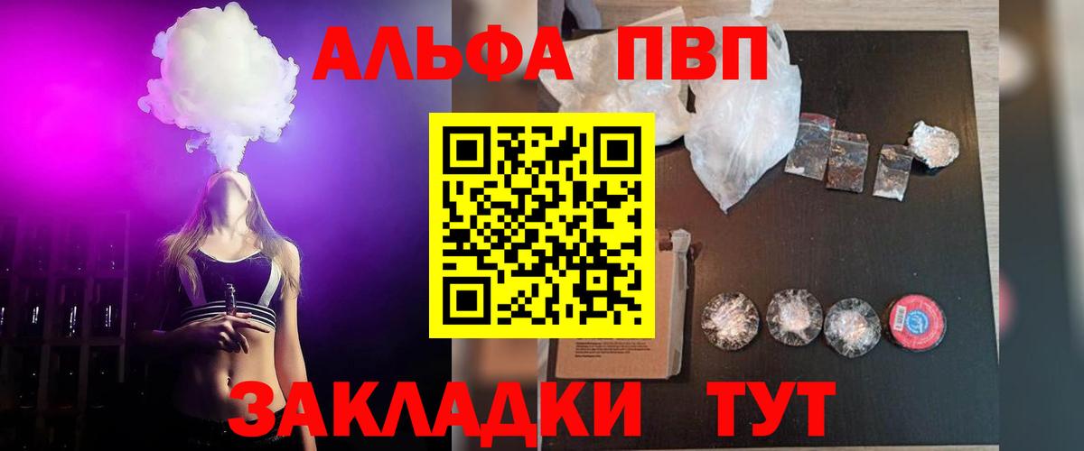 Alpha-PVP VHQ  Alpha-PVP VHQ  Alfa_PVP Соль  Алексеевка  A PVP  Вход с VPN 