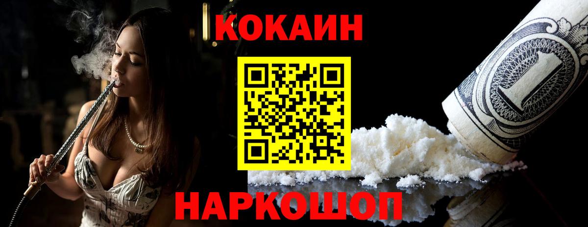 Кокаин Columbia  Кокаин VHQ  Вход с VPN  Алексеевка 