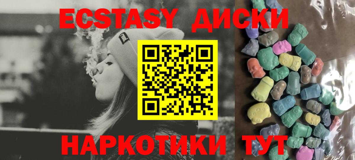 Ecstasy MDMA  Вход с VPN  Алексеевка 