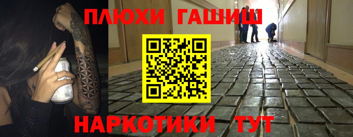 ГАШ гашик  Гашиш Cannabis  Алексеевка  Вход с VPN 