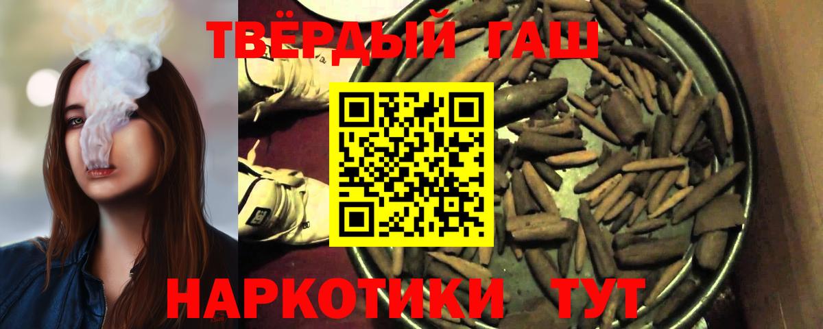 Гашиш хэш Алексеевка