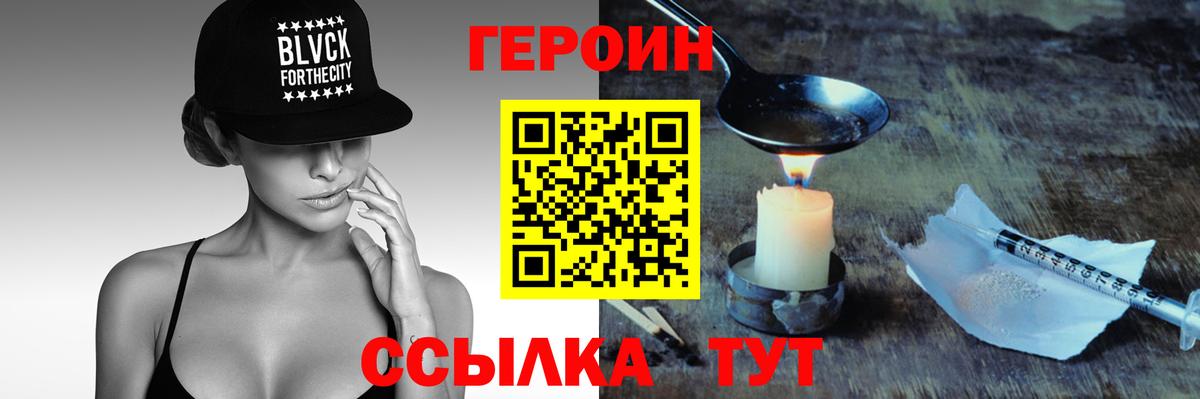 Алексеевка  ГЕРОИН VHQ  Вход с VPN 