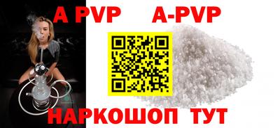 Альфа ПВП Белореченск