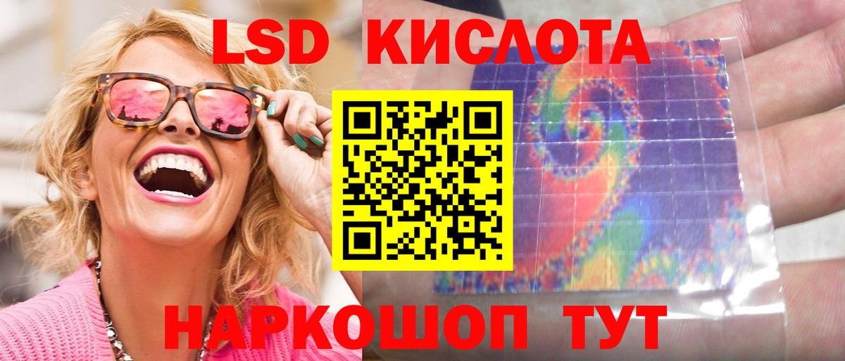 LSD-25 экстази кислота  Вход с VPN  Алексеевка  Лсд 25 экстази ecstasy 