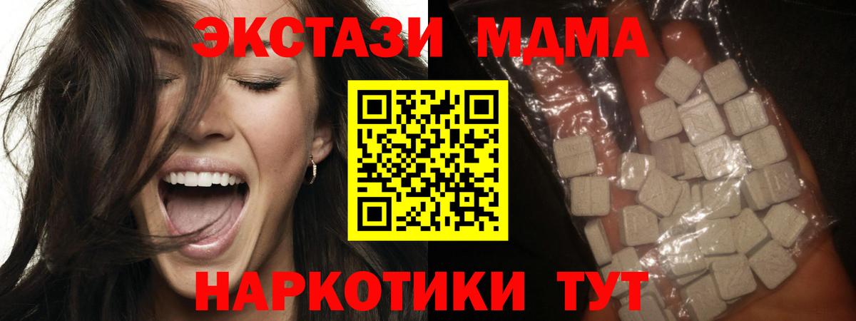 Алексеевка  МДМА VHQ  MDMA  Вход с VPN 