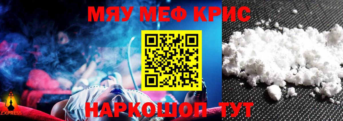 Меф мука Алексеевка
