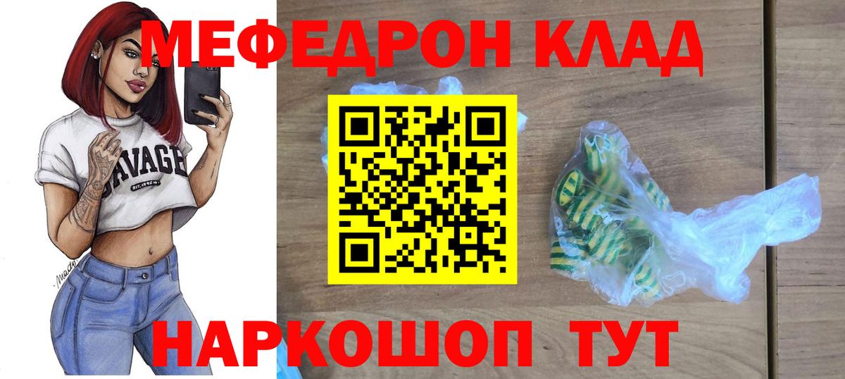 Мефедрон 4 MMC  Вход с VPN  Алексеевка  МЕФ  МЕФ VHQ 