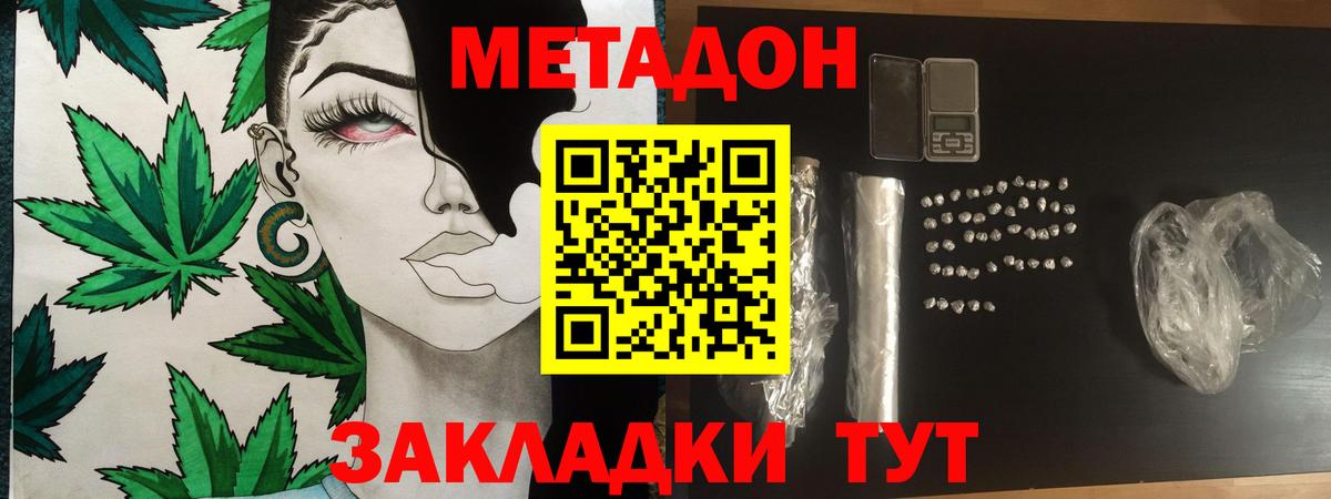 МЕТАДОН methadone Алексеевка