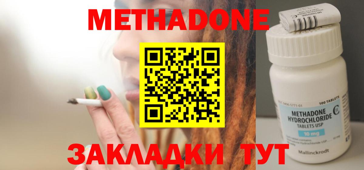 МЕТАДОН белоснежный  Вход с VPN  Алексеевка  МЕТАДОН мёд 