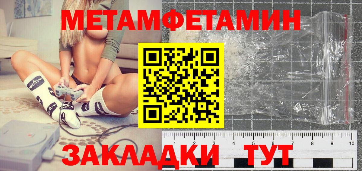 Первитин пудра Алексеевка