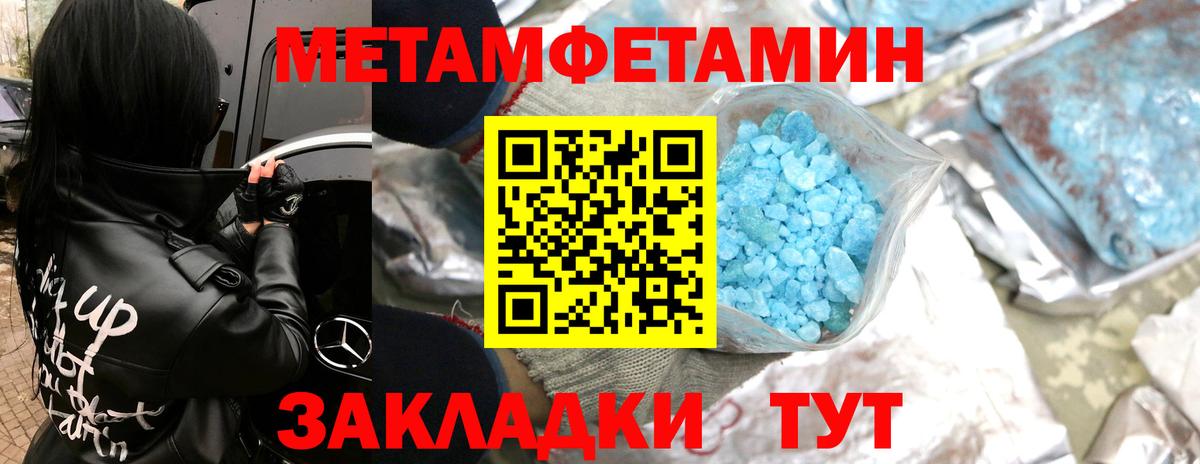 Первитин мет  Вход с VPN  Алексеевка 