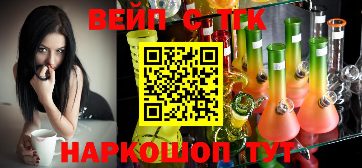 Алексеевка  Дистиллят ТГК вейп с тгк  Вход с VPN 